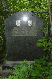 Табачник Григорий Лазаревич, Москва, Востряковское кладбище